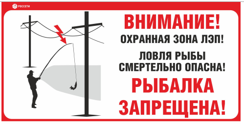 ГАСЗНАК — производитель знаков по стандарту «Россети» №793р