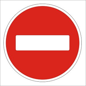 Въезд запрещен