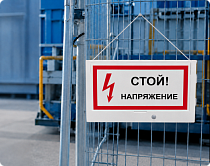 Табло светозвукового оповещения  со сменными лицевыми панелями и датчиком движения, голосовым предупреждением