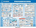 Стандартное наполнение стендов производства ГАСЗНАК