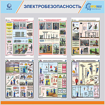 Стенд Электробезопасность и средства защиты на электроустановках до 1000В, 6 плакатов А3 (1100х1100; Пластик ПВХ 4 мм, алюминиевый профиль;)